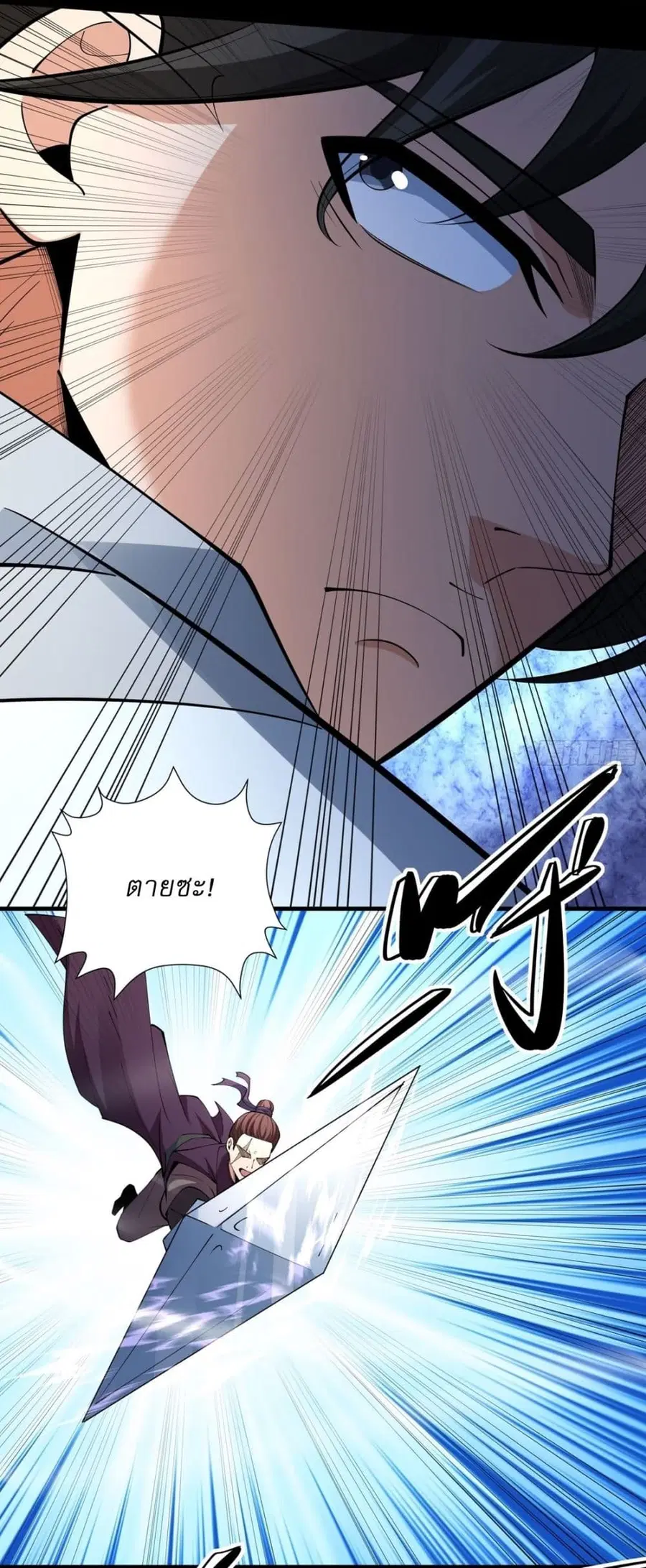 God of Martial Arts ตอนที่ 750 หน้า 16