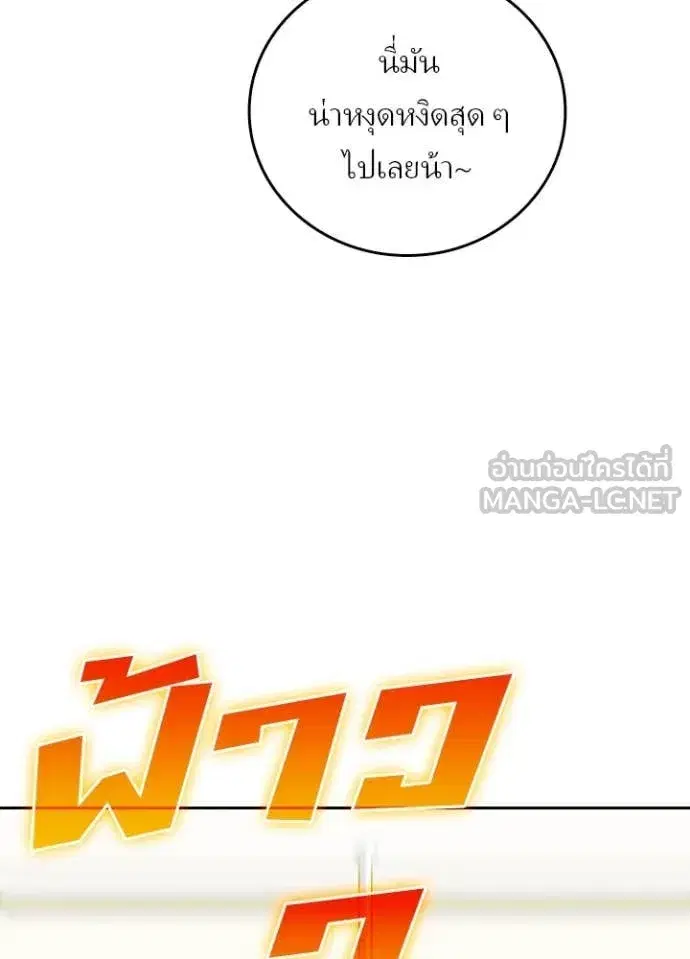 Hidden Class Gravity User เป้าหมายครั้งที่ 2 ต้องเป็นสุดยอดผู้แข็งแกร่งด้วยคลาสลับ ตอนที่ 70 หน้า 12
