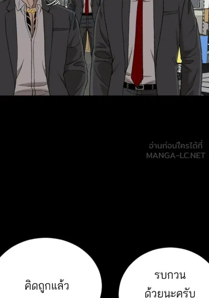 Bad Guy ตอนที่ 275 หน้า 58