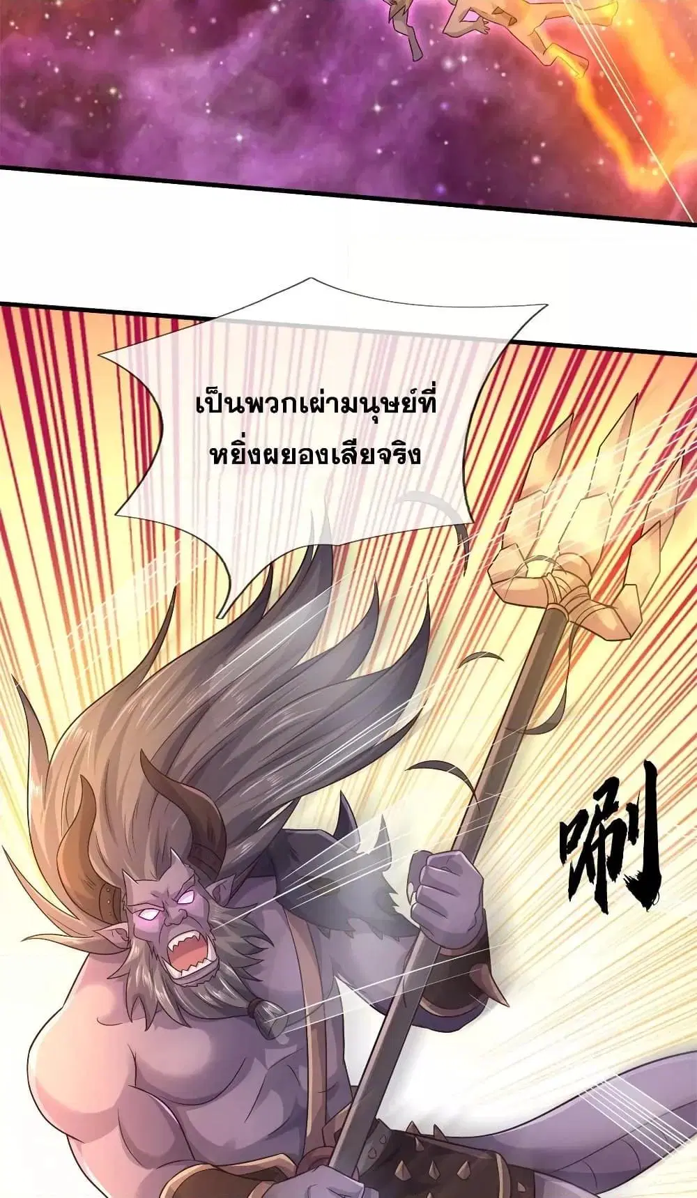 I Can Become A Sword God ตอนที่ 176 หน้า 20