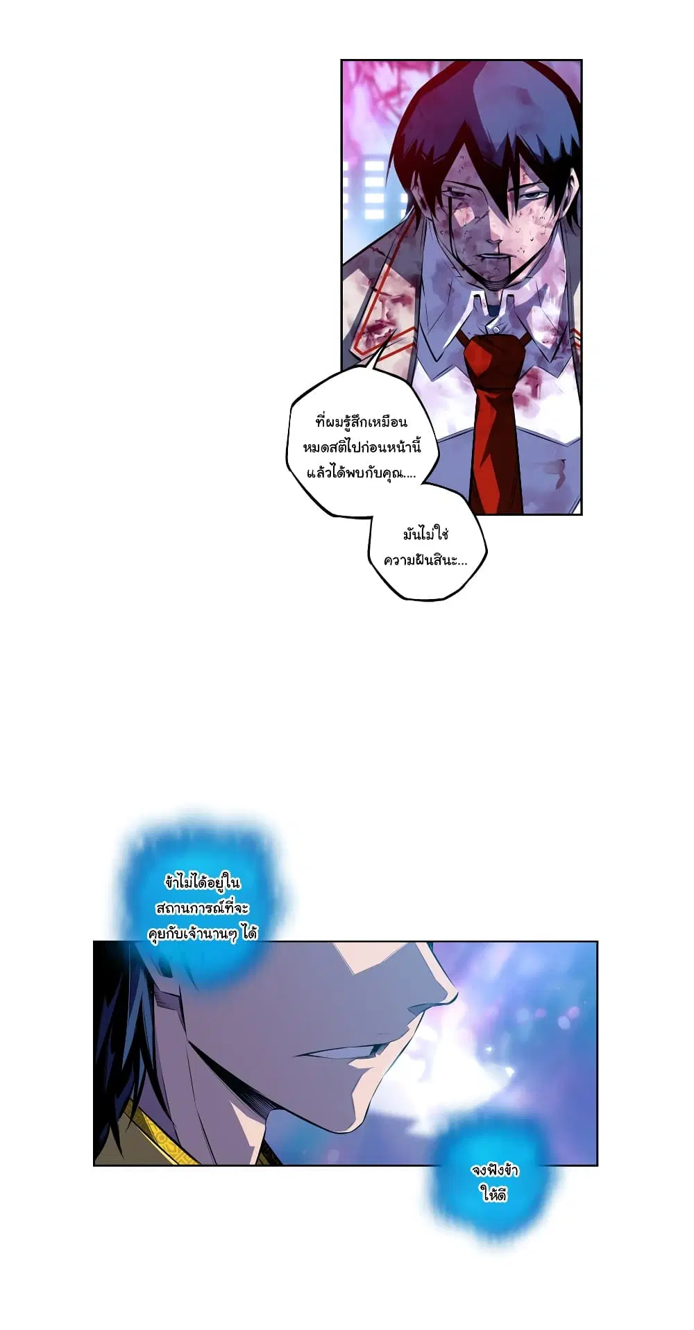 SuperNova ตอนที่ 148 หน้า 10