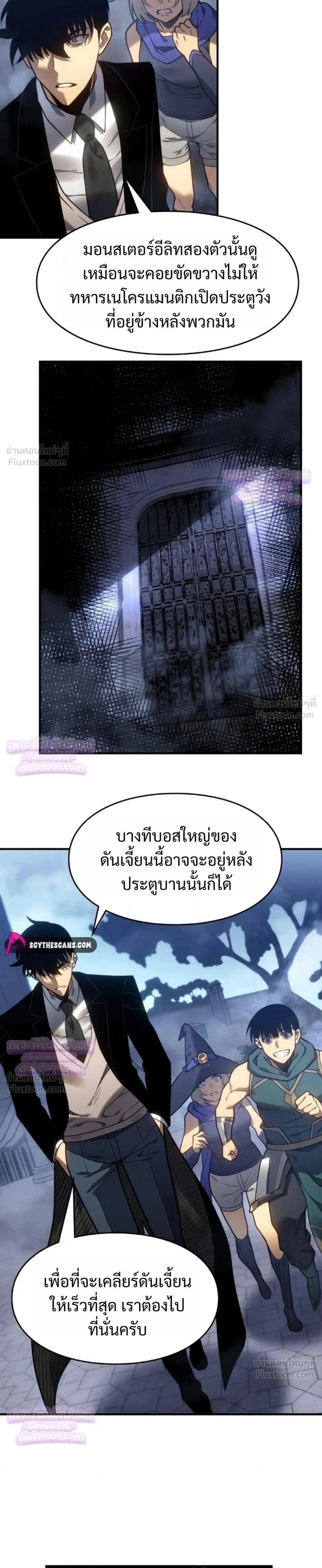 Rise of the Limitless Necromancer – กำเนิดใหม่ เนโครแมนเซอร์ไร้ขีดจำกัด ตอนที่ 33 หน้า 11