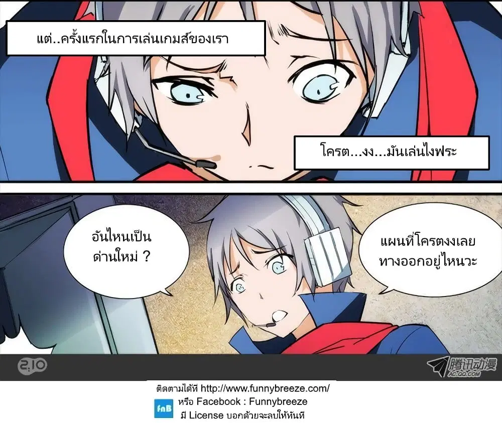 Silver Gravekeeper ตอนที่ 19 หน้า 16