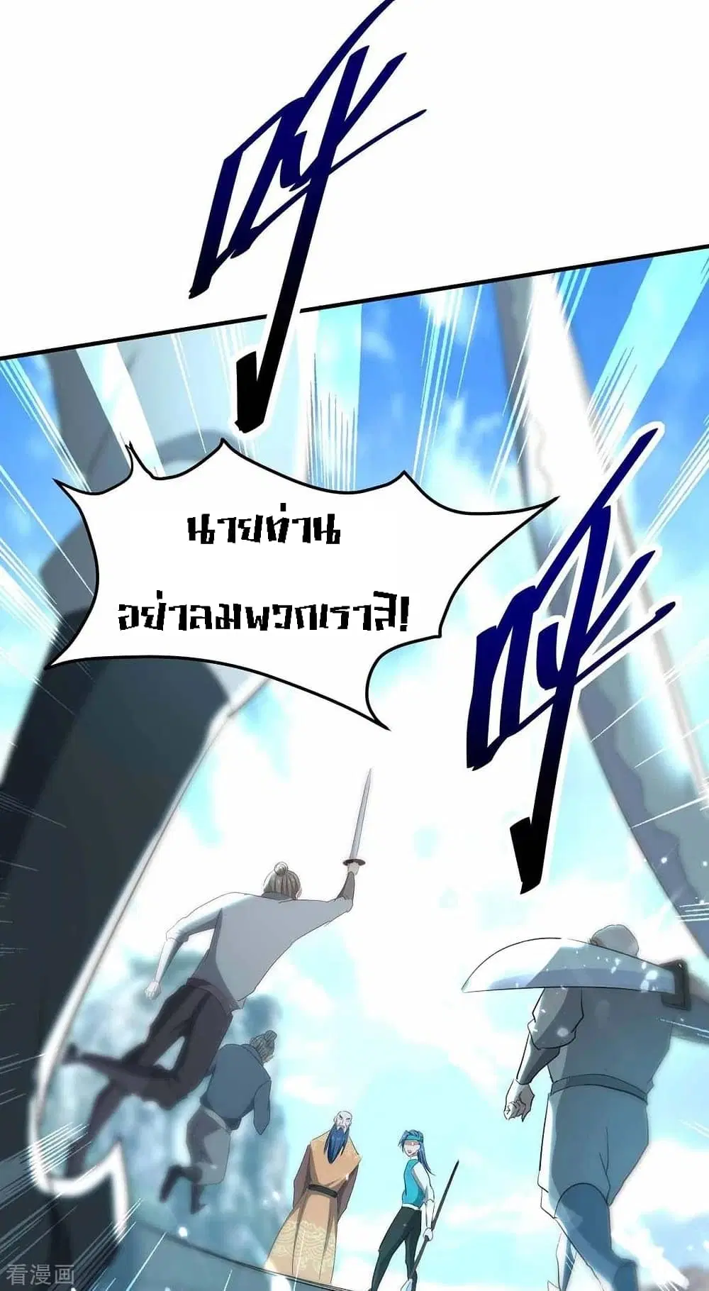 Return of Divine Emperor ตอนที่ 190 หน้า 5