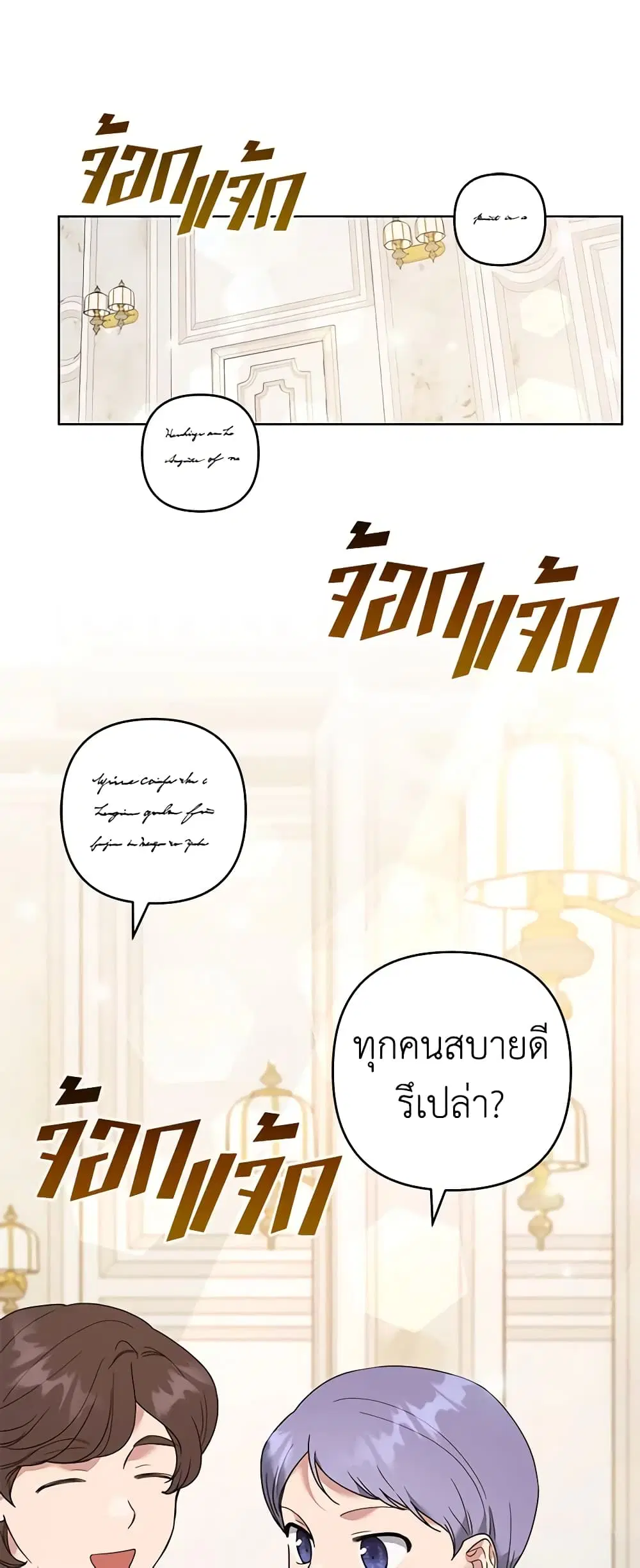 What It Means to Be You ตอนที่ 70 หน้า 42
