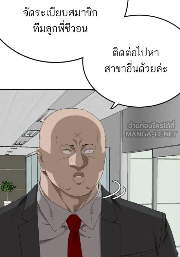 Bad Guy ตอนที่ 283 หน้า 13