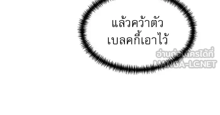 Double Click ตอนที่ 80 หน้า 105