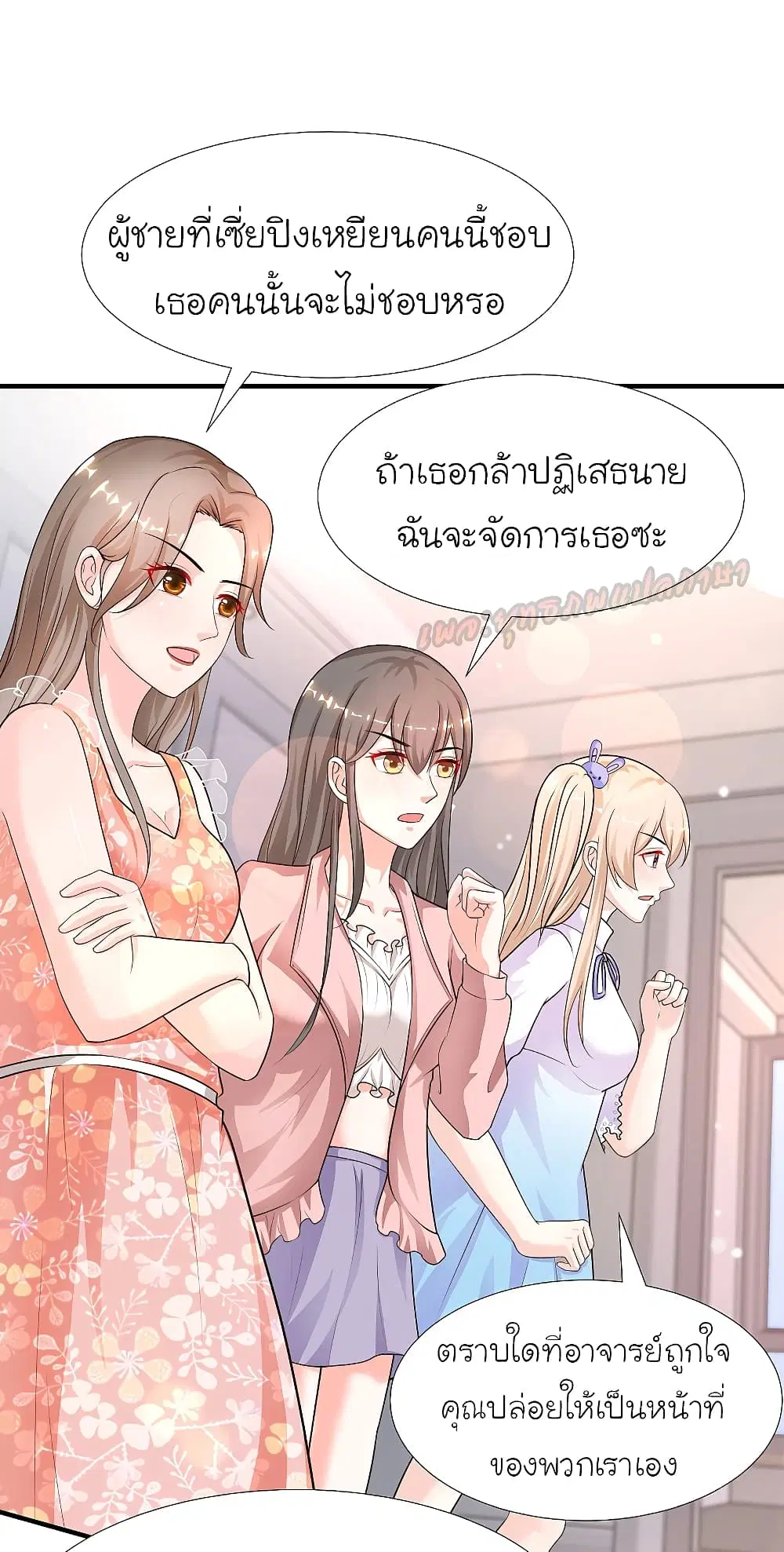 The Strongest Peach Blossom ตอนที่ 166 หน้า 17