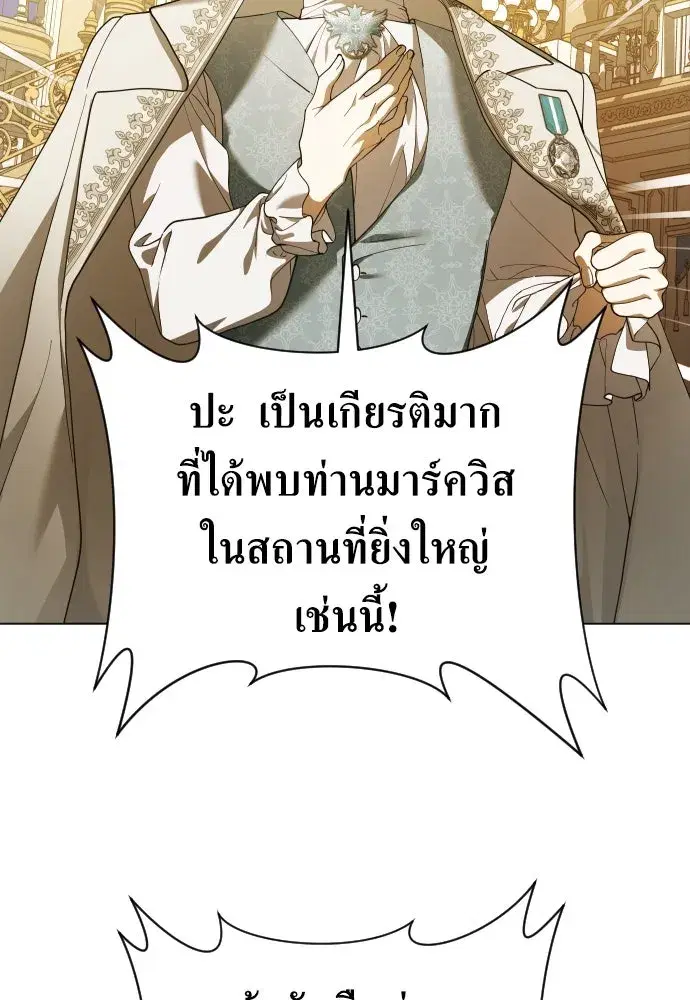 Your Throne ตอนที่ 246 หน้า 94