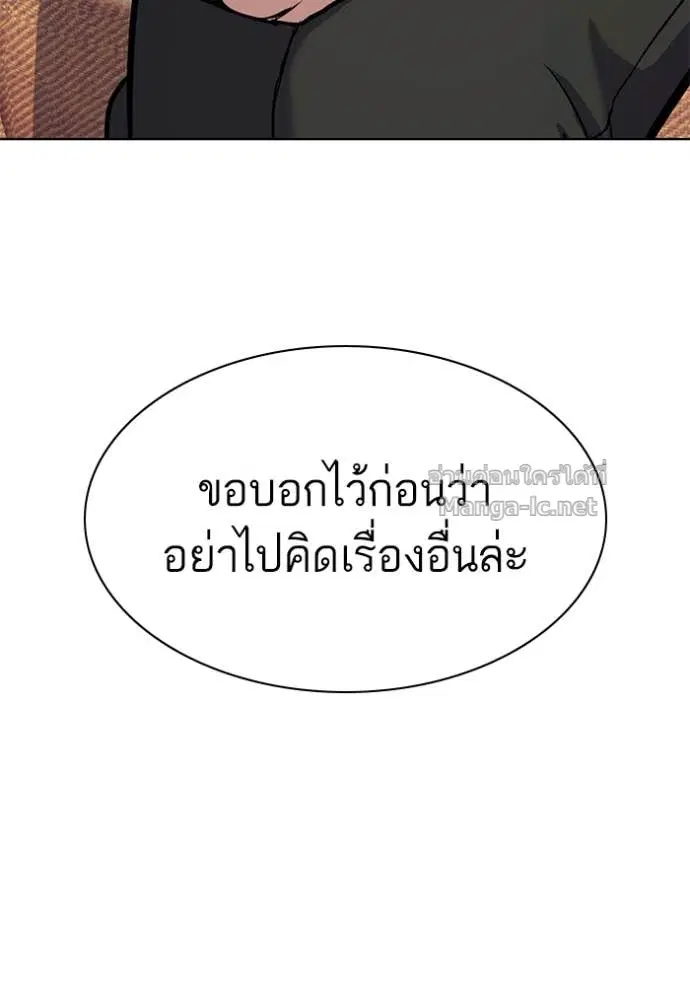 Reborn Rich ตอนที่ 59 หน้า 61