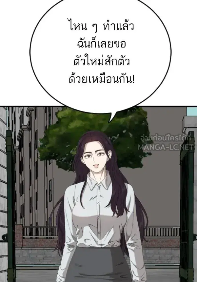 Bad Guy ตอนที่ 280 หน้า 102