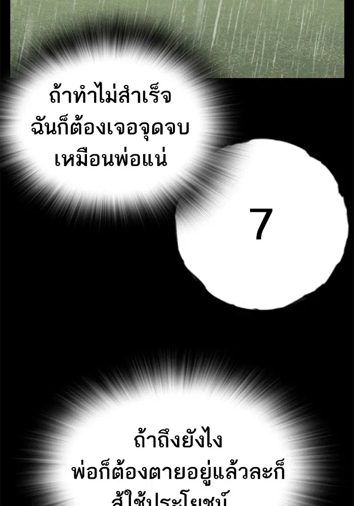 Study Group ตอนที่ 233 หน้า 54