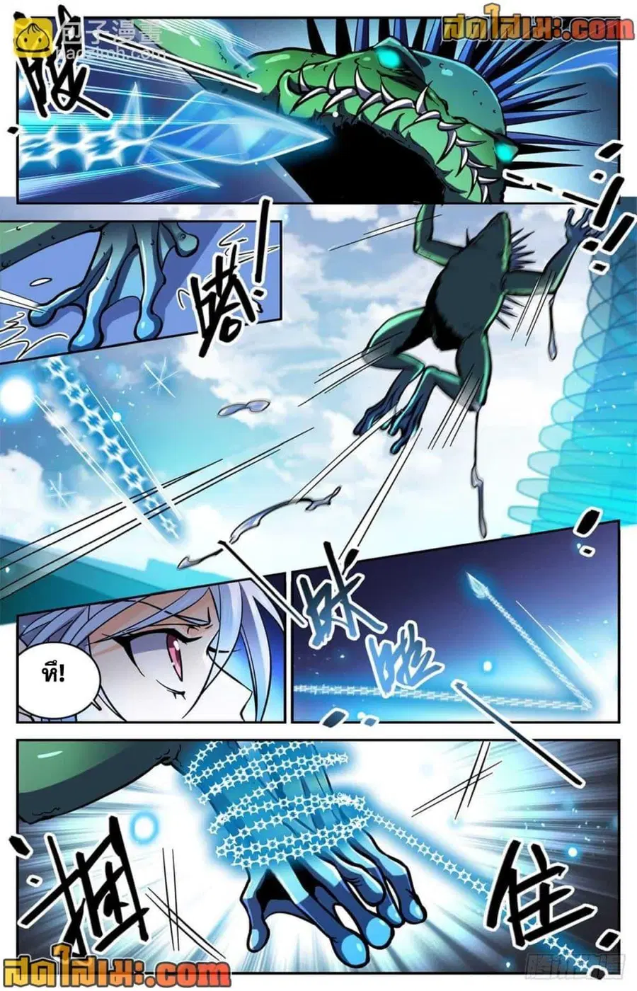 Versatile Mage ตอนที่ 518 หน้า 5