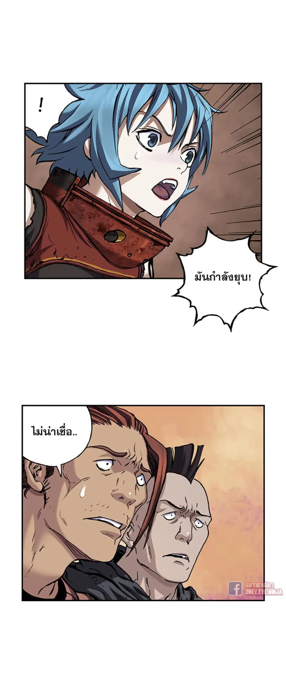 Leviathan ตอนที่ 102 หน้า 18