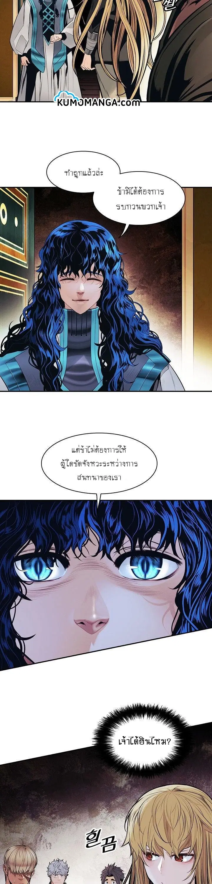 MookHyang – Dark Lady ตอนที่ 100 หน้า 7