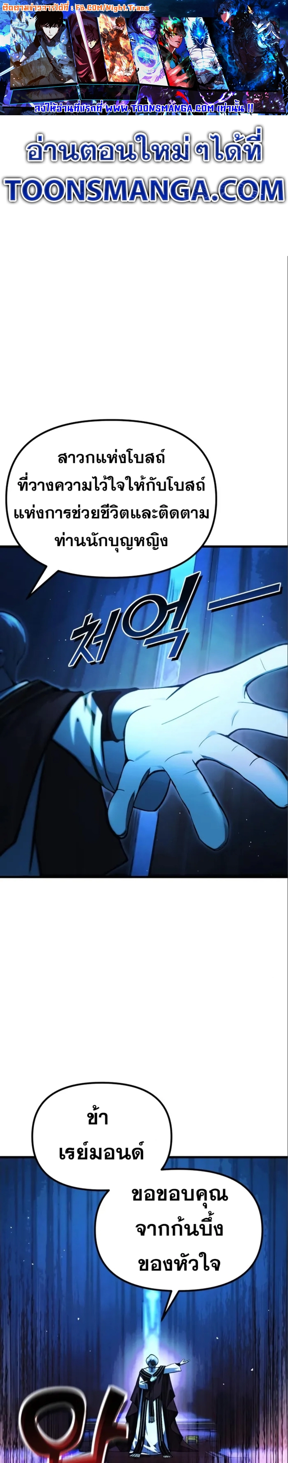 The Heavenly Demon’s Descendant ตอนที่ 17 หน้า 1