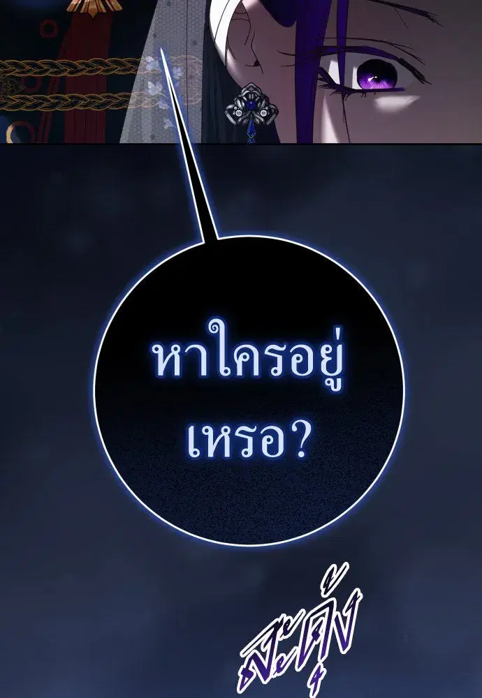 Your Throne ตอนที่ 222 หน้า 31