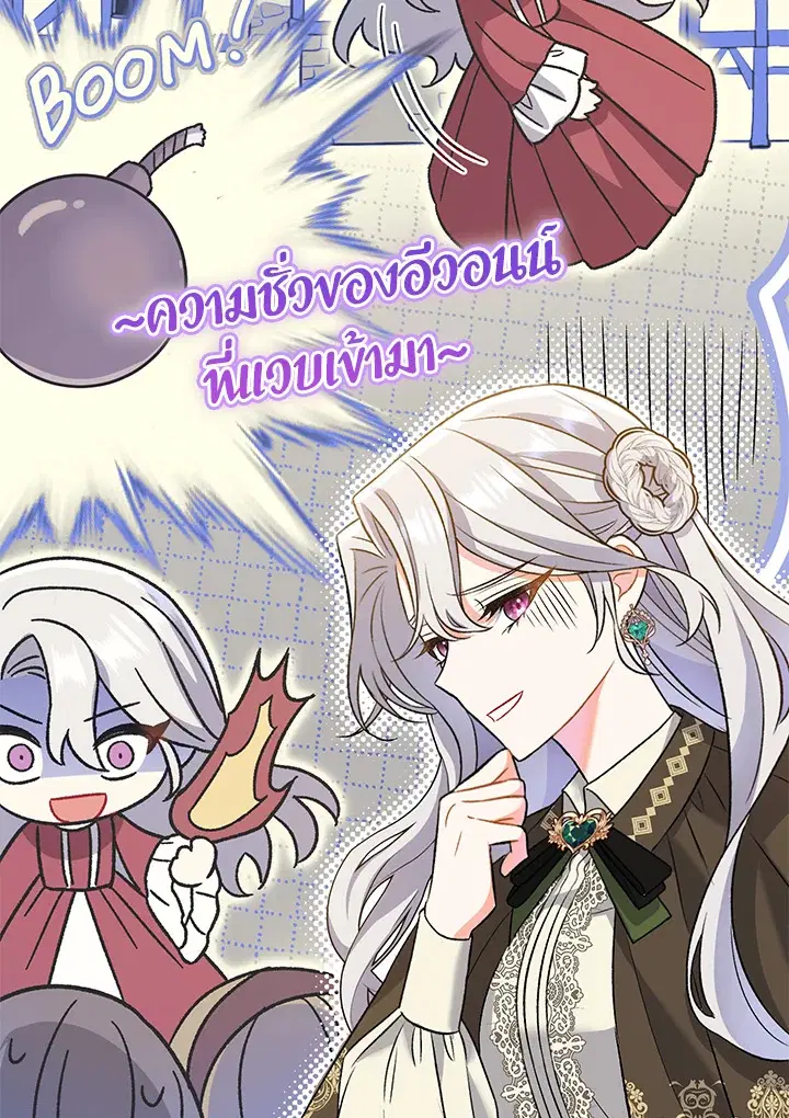 The Villain’s Match Is Too Perfect – คู่ดูตัวของนางร้ายเพอร์เฟกต์เกินไป ตอนที่ 9 หน้า 77