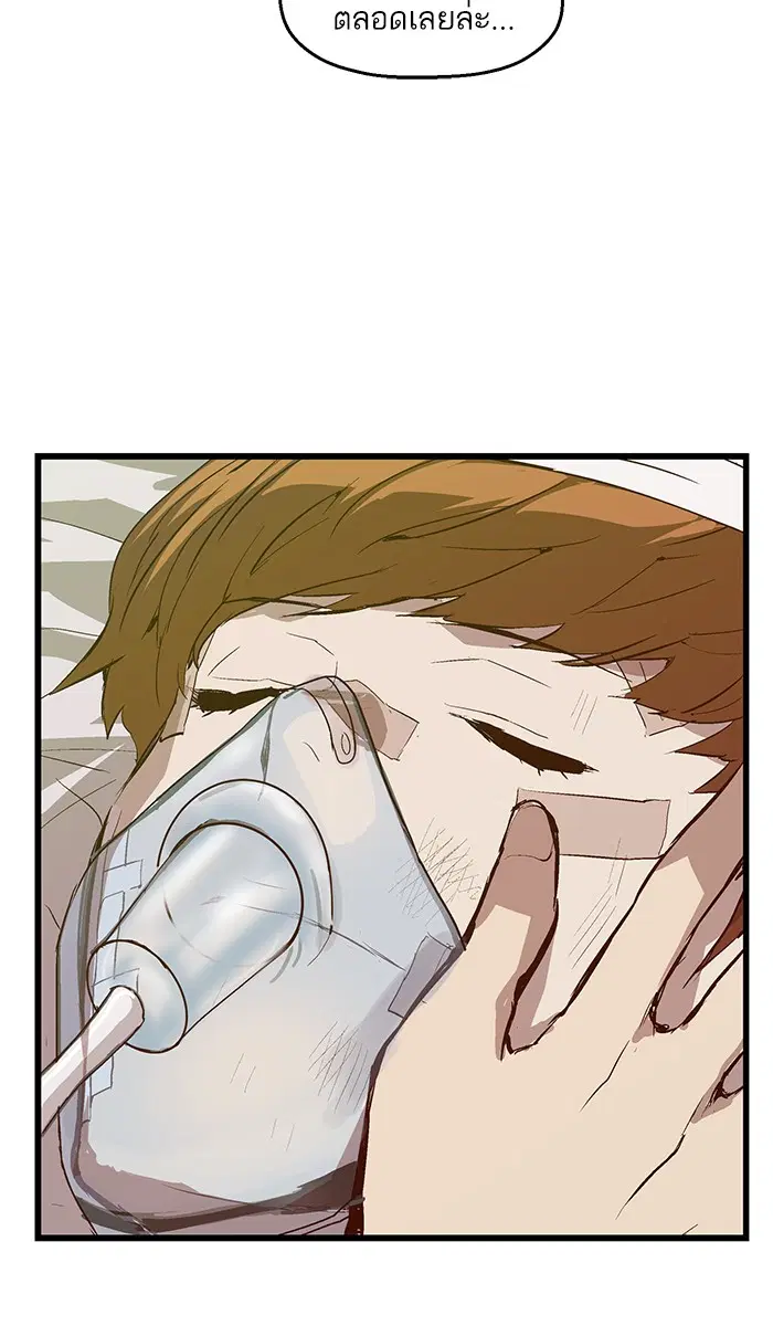 Weak Hero ตอนที่ 33 หน้า 80