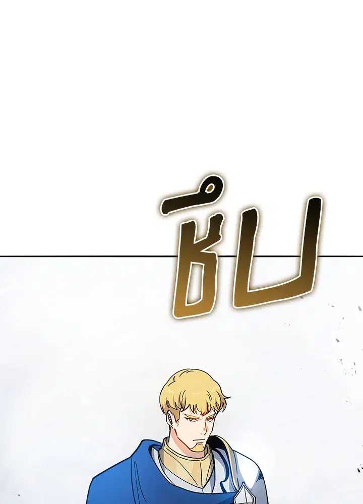 The Descent of the Demonic Master ตอนที่ 154 หน้า 83