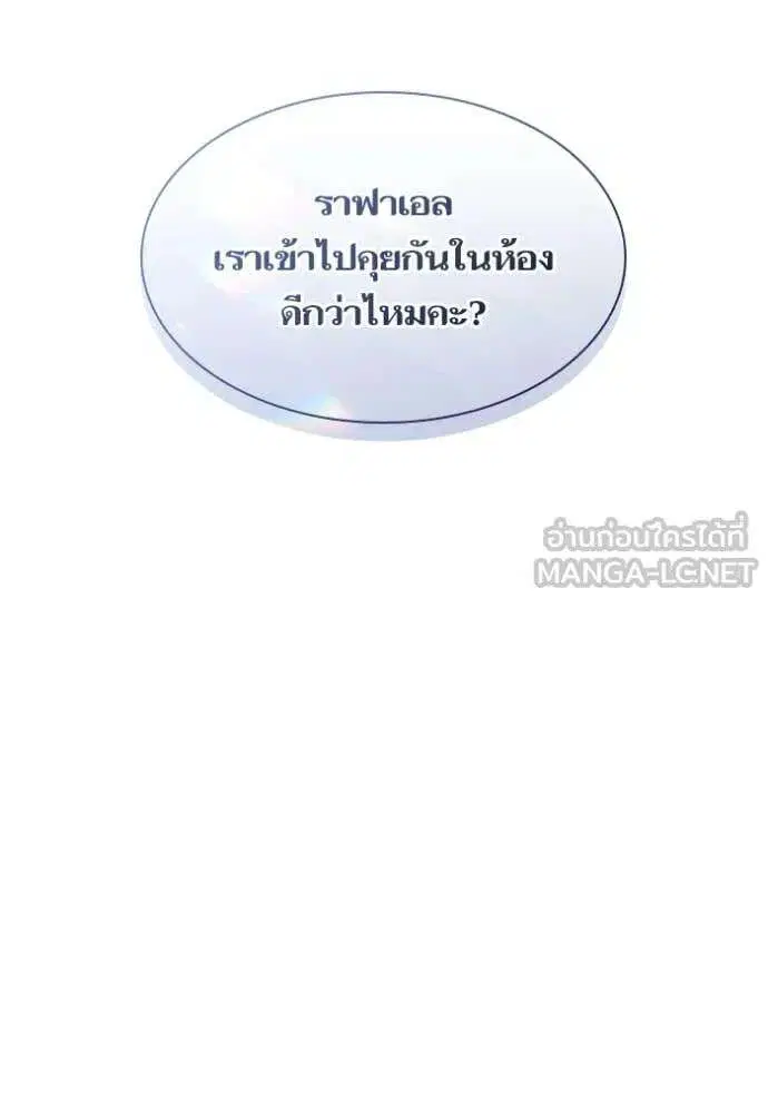 Sister I Am the Queen in This Life ตอนที่ 166 หน้า 15