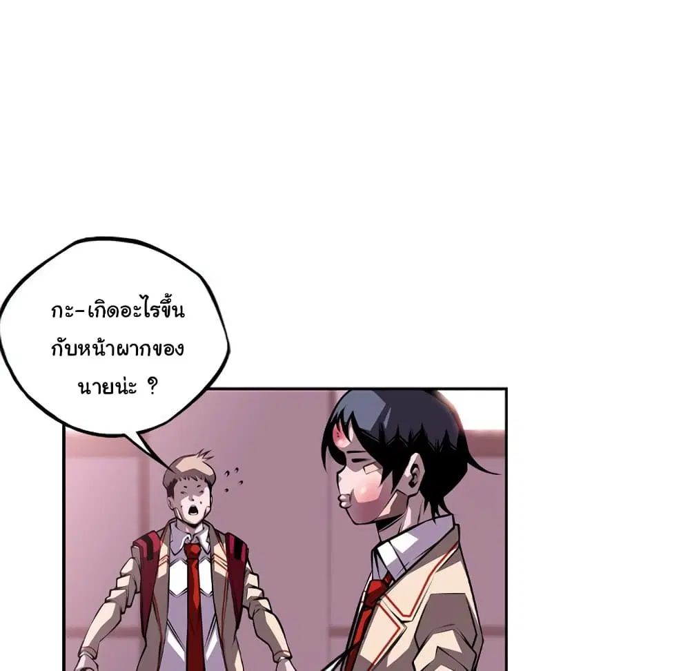 SuperNova ตอนที่ 129 หน้า 32