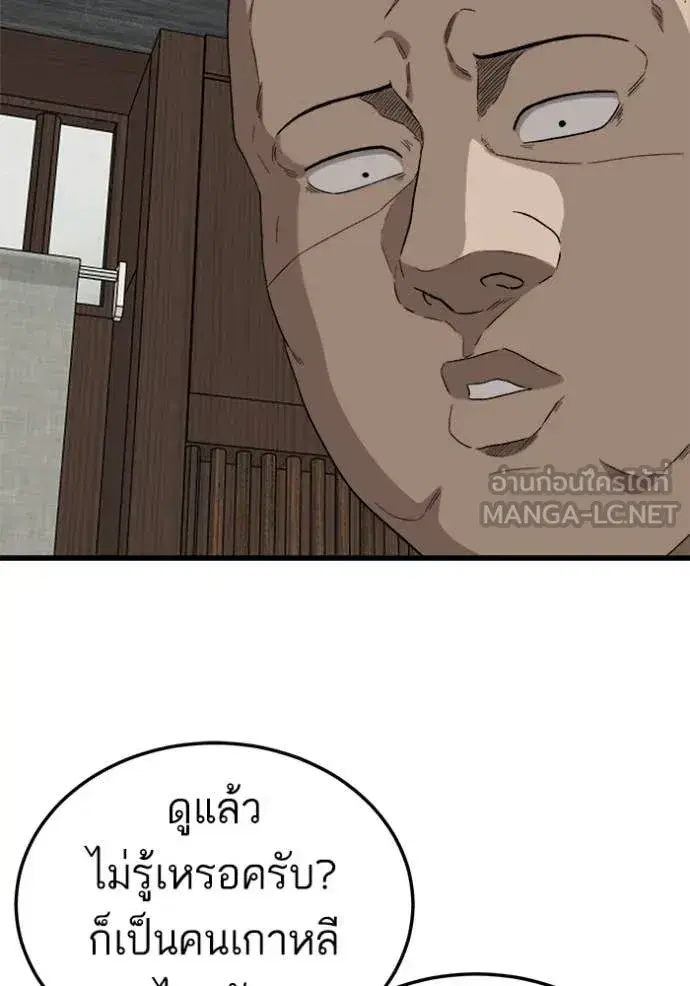 Bad Guy ตอนที่ 295 หน้า 46