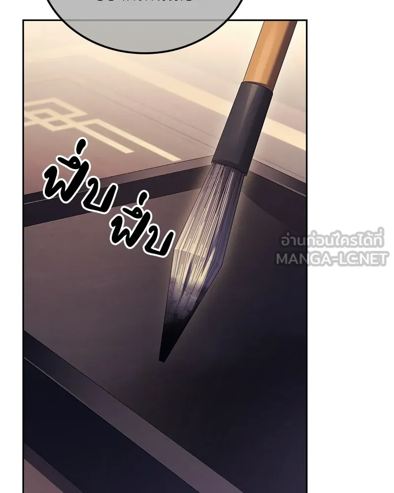 I Reincarnated As The Crazed Heir เกิดอีกทีเป็นว่าที่ประมุขลัทธิมาร ตอนที่ 142 หน้า 157