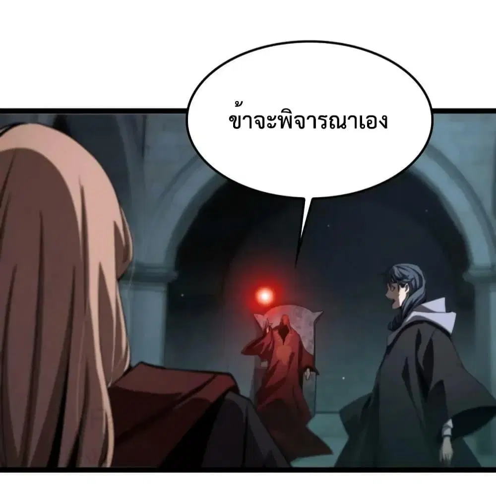 World’s Apocalypse Online ตอนที่ 221 หน้า 47