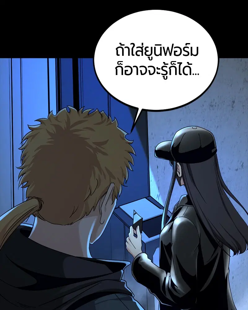 HERO KILLER ตอนที่ 53 หน้า 18
