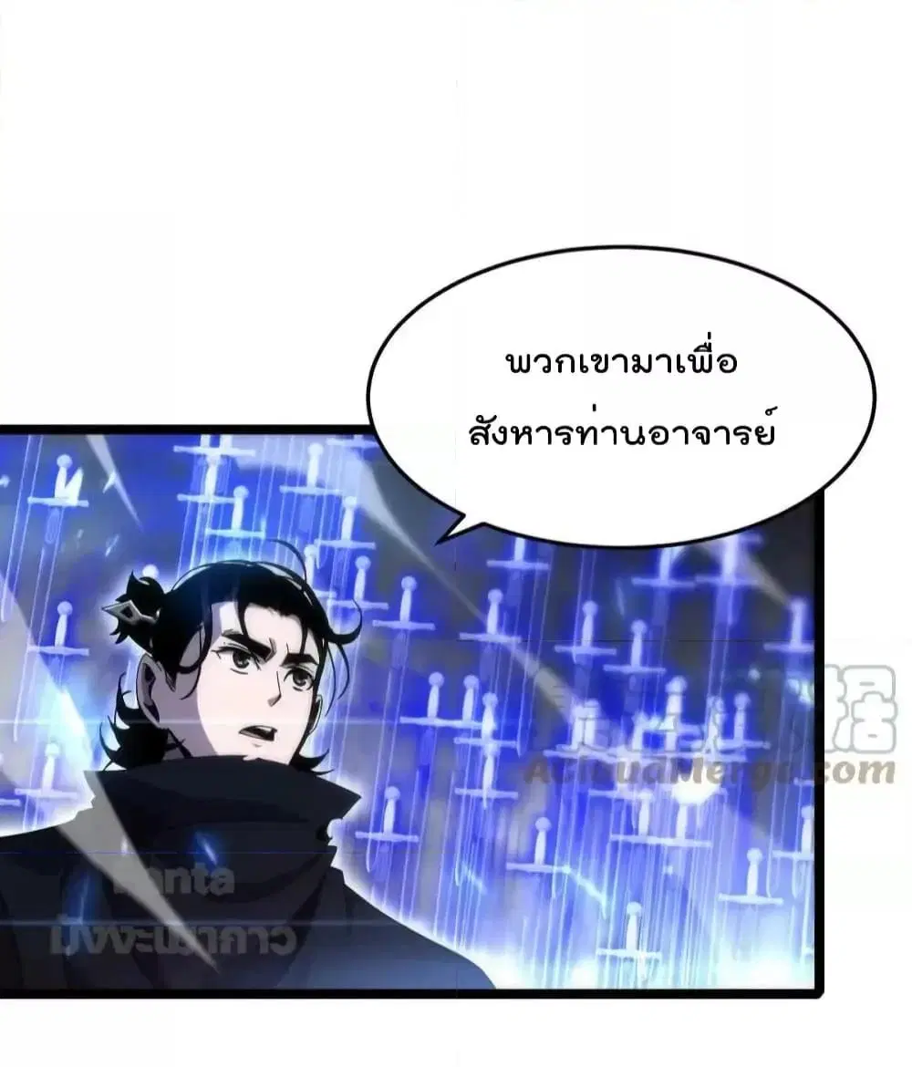 World’s Apocalypse Online ตอนที่ 180 หน้า 28