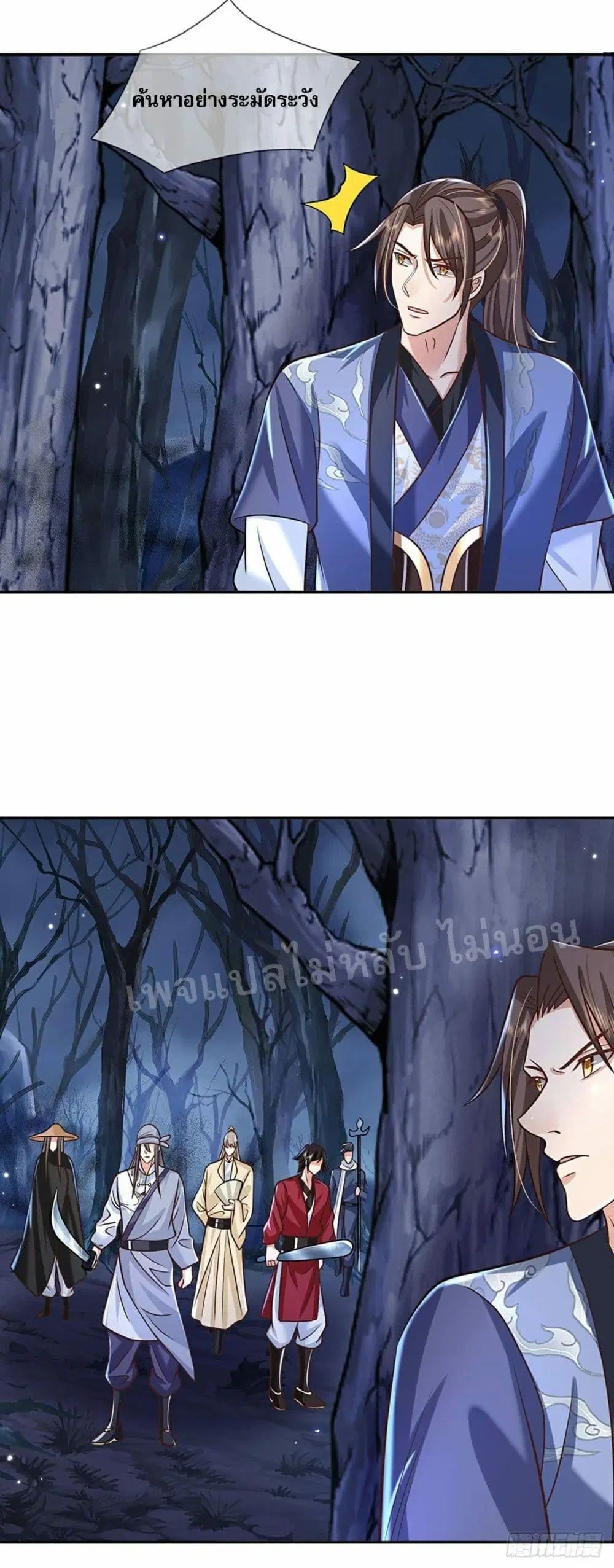 Royal God of War, Rising Dragon ตอนที่ 104 หน้า 21