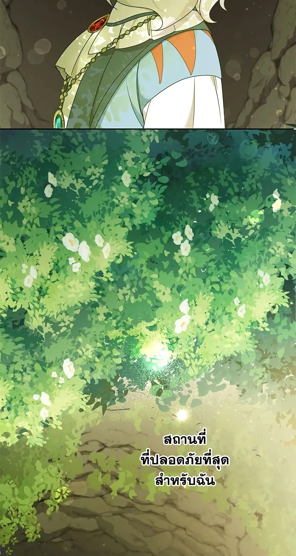 The Wicked Little Princess ตอนที่ 48 หน้า 6