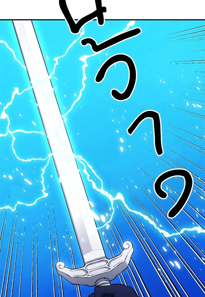 The Druid of Seoul Station ตอนที่ 148 หน้า 16