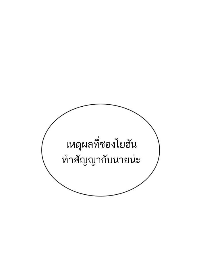 Lookism ตอนที่ 263 หน้า 69