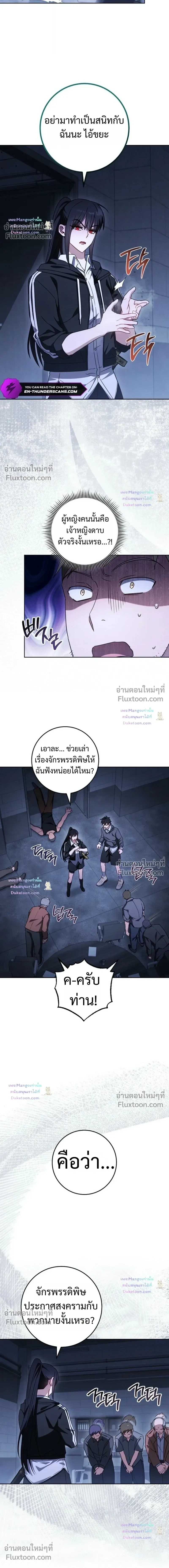 The Top Ranker’s Guide to an Aspiring Writer Life ตอนที่ 62 หน้า 9