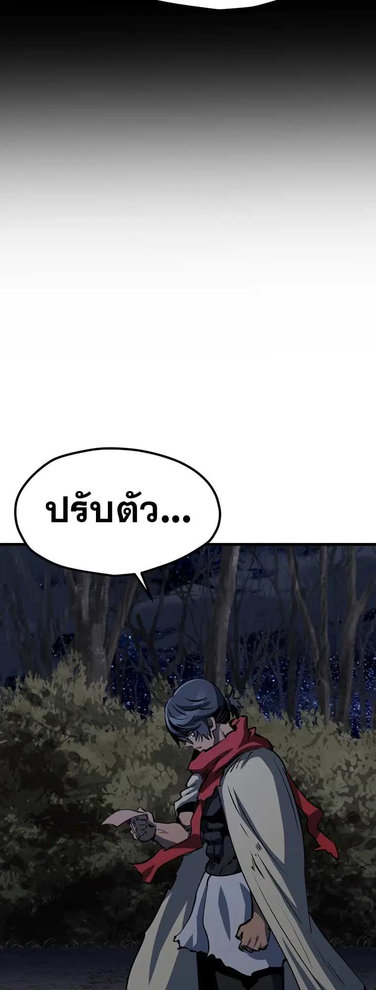 Survival Of Blade King ตอนที่ 187 หน้า 47