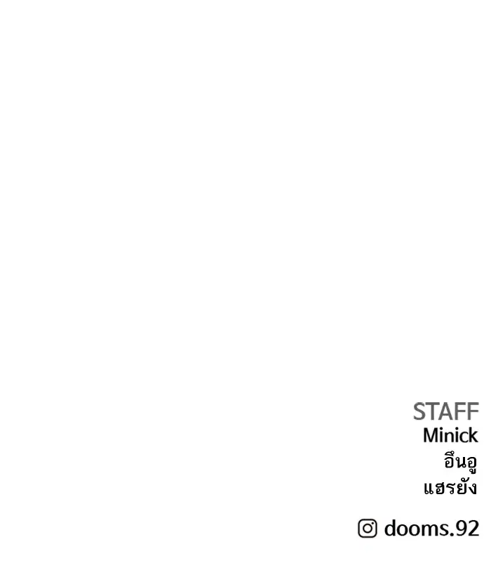 Bad Guy ตอนที่ 123 หน้า 127