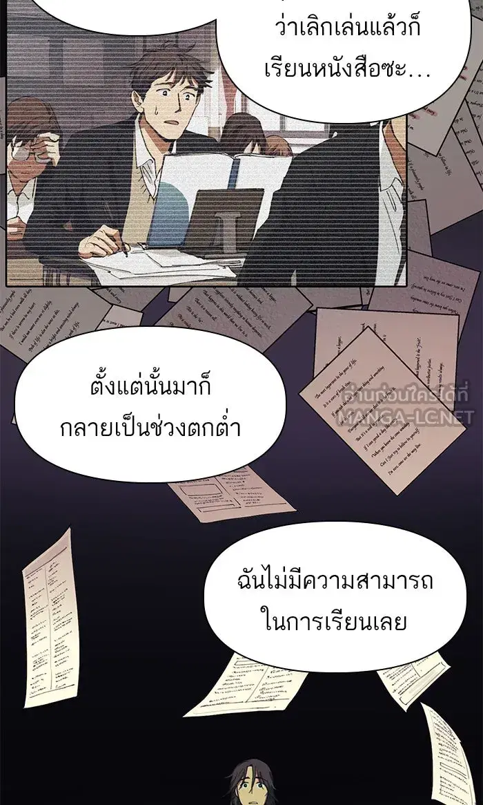 The S-Classes That I Raised (My S-Class Hunters) ตอนที่ 15 หน้า 30