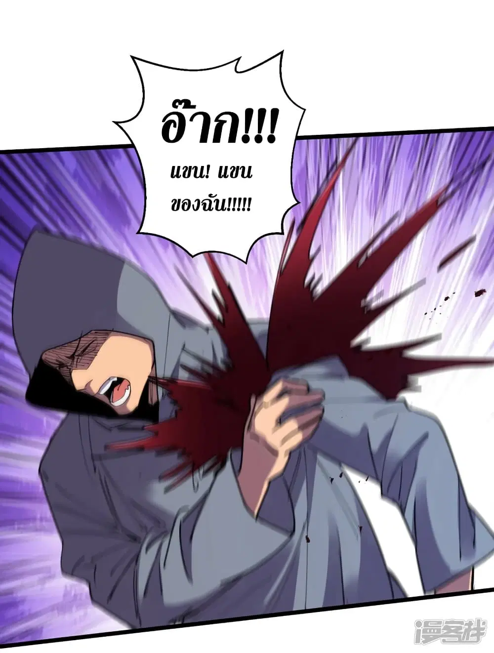 The Last Hero ตอนที่ 76 หน้า 20