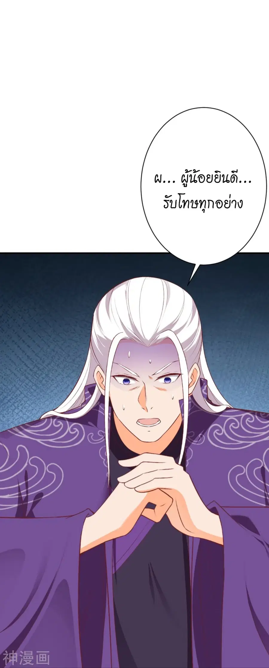 Against the Gods ตอนที่ 471 หน้า 29