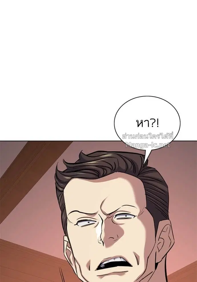 Reborn Rich ตอนที่ 119 หน้า 106