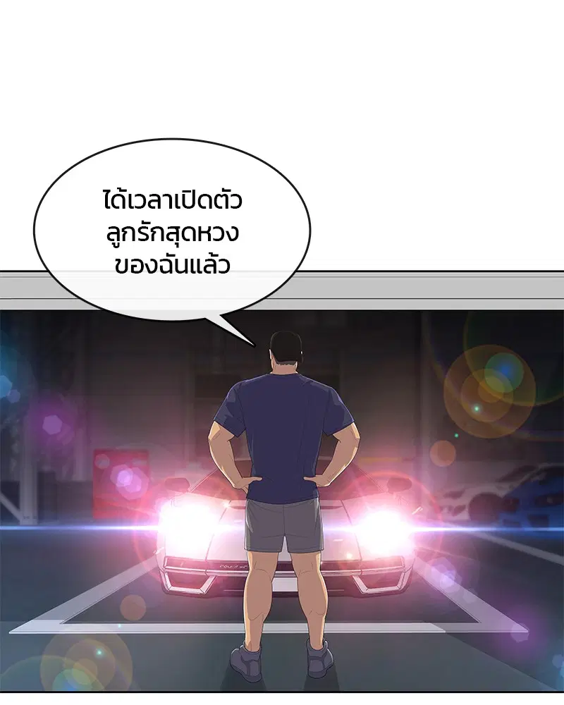 Kitchen Soldier ตอนที่ 168 หน้า 36