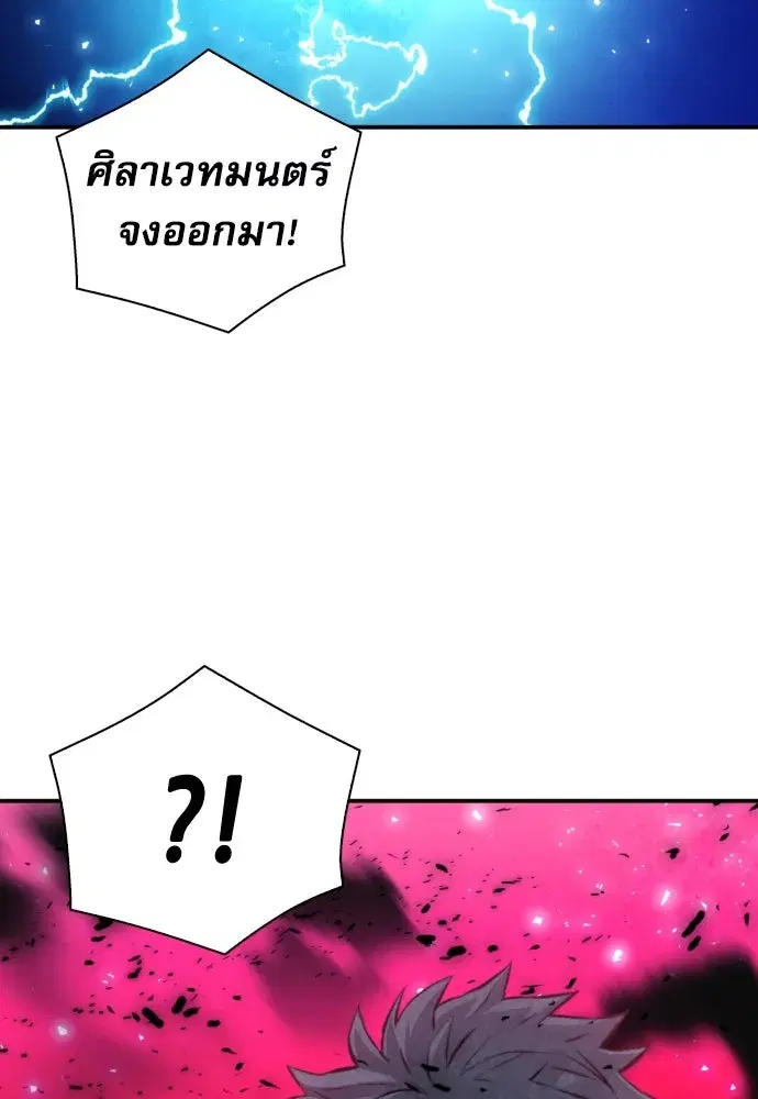 Seoul Station Druid ตอนที่ 181 หน้า 41
