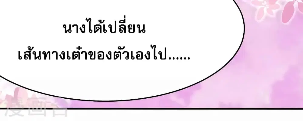 My Harem is All Female Students ตอนที่ 154 หน้า 15