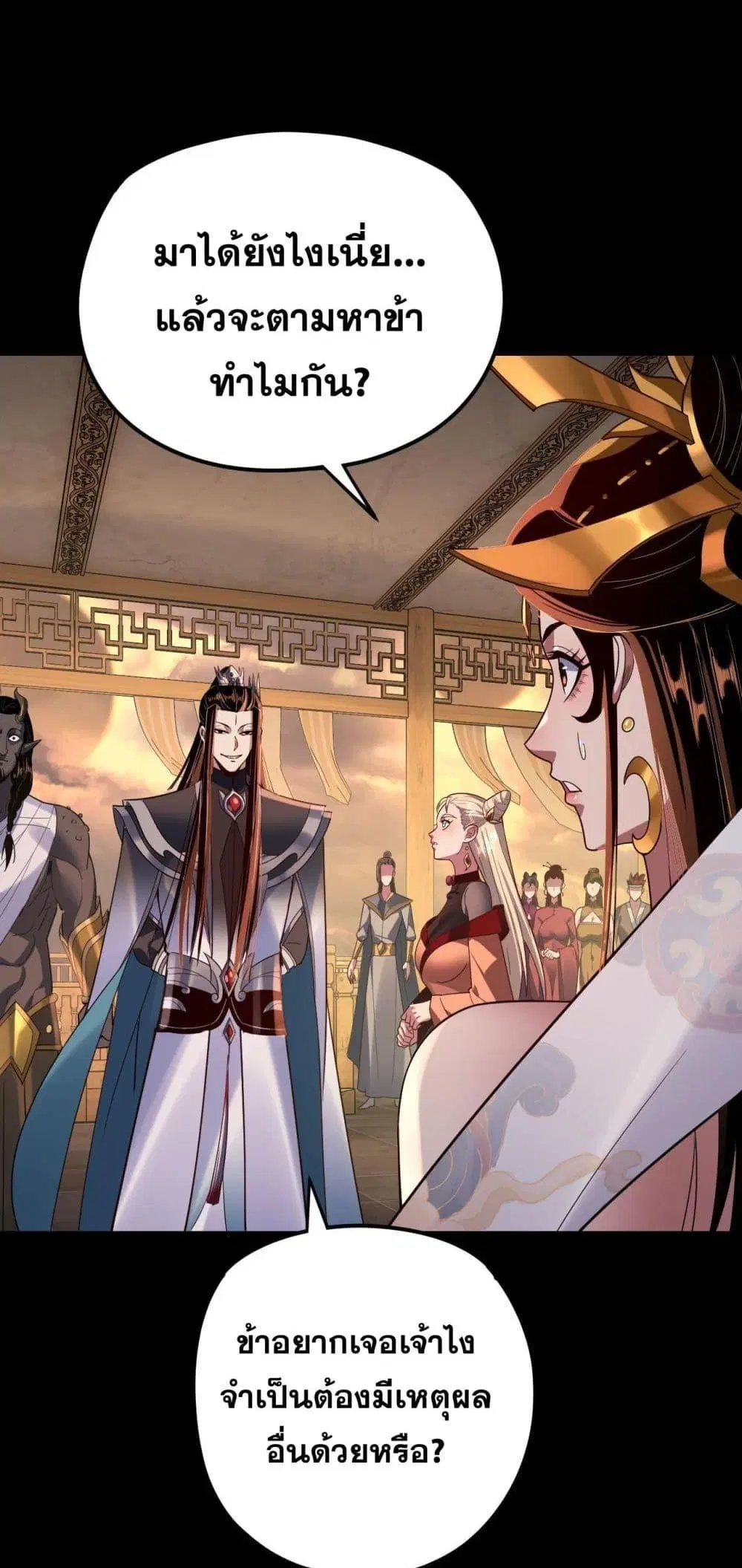 Villain is here ตอนที่ 124 หน้า 21