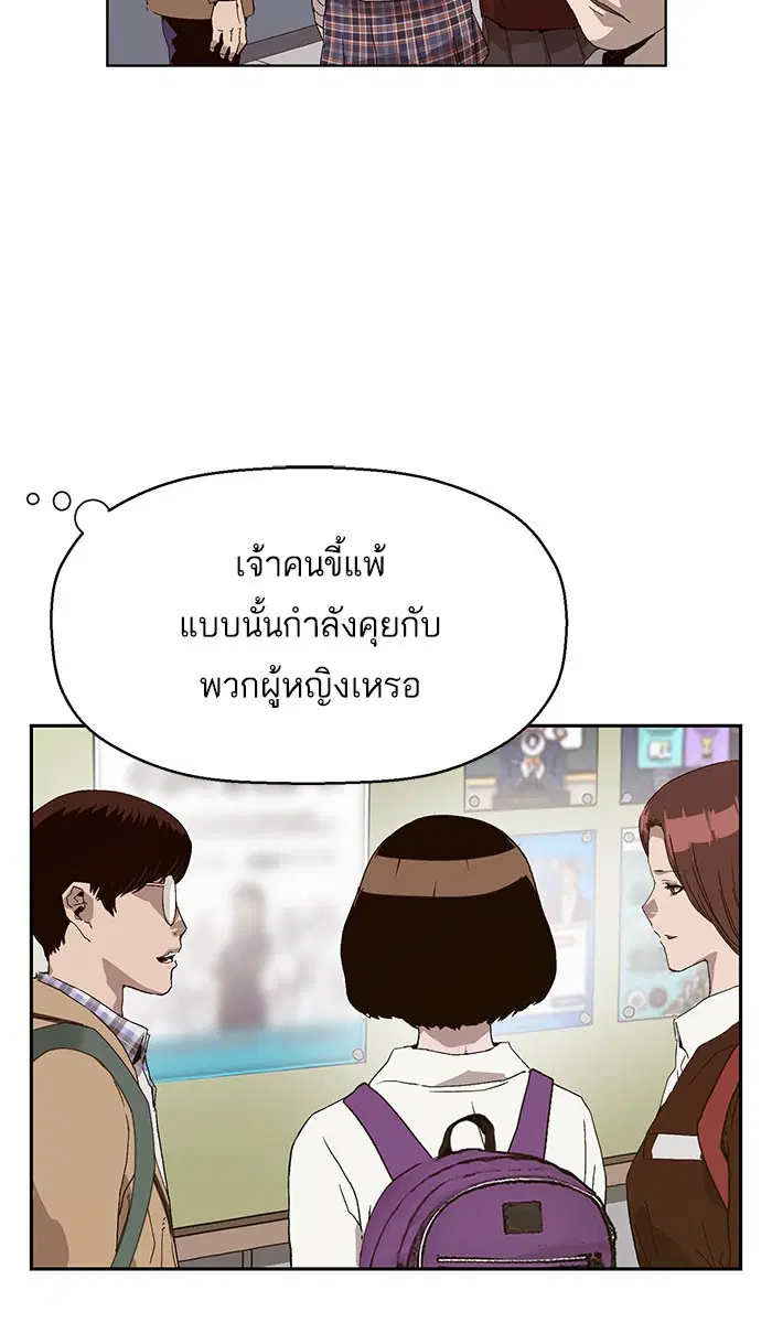 Weak Hero ตอนที่ 164 หน้า 20