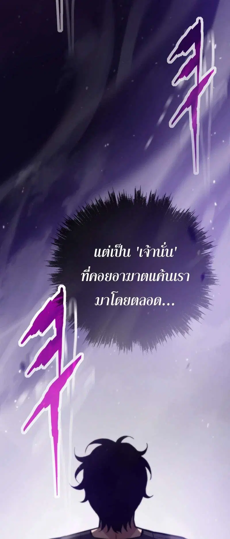 Past Life Returner ตอนที่ 174 หน้า 8