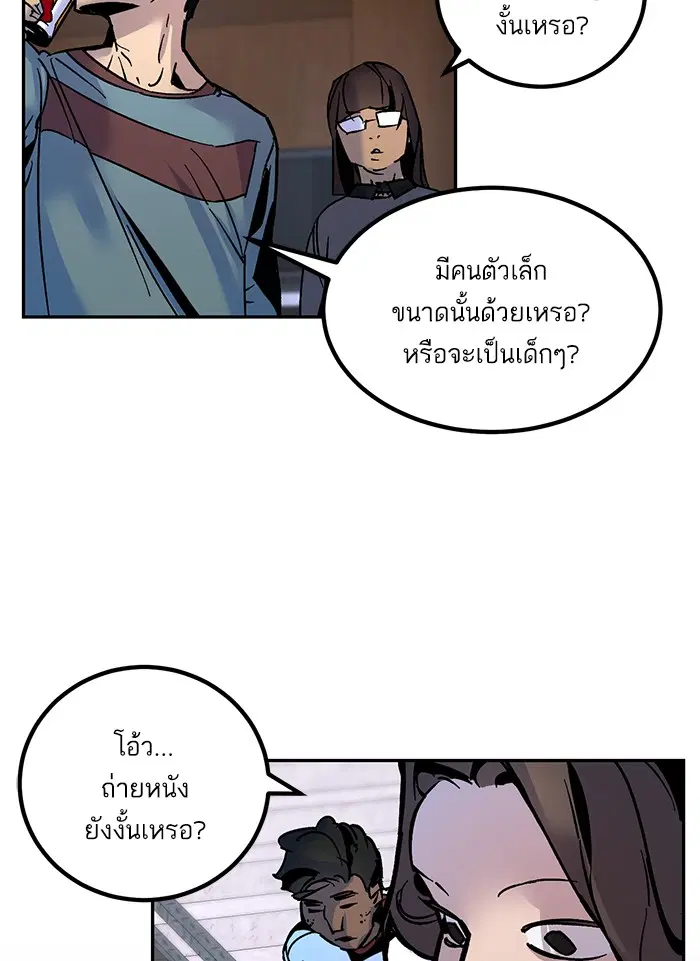 Return to Player ตอนที่ 2 หน้า 45