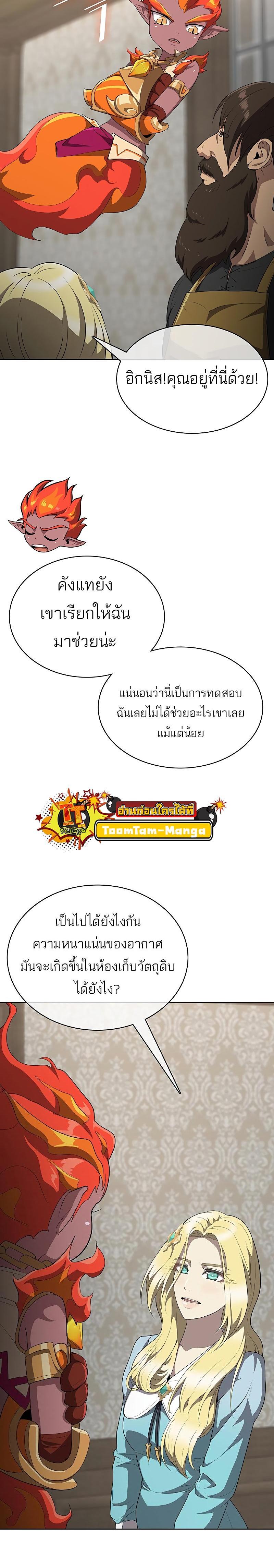The Strongest Chef in Another World เชฟพันธุ์แกร่งในต่างโลก ตอนที่ 10 หน้า 13